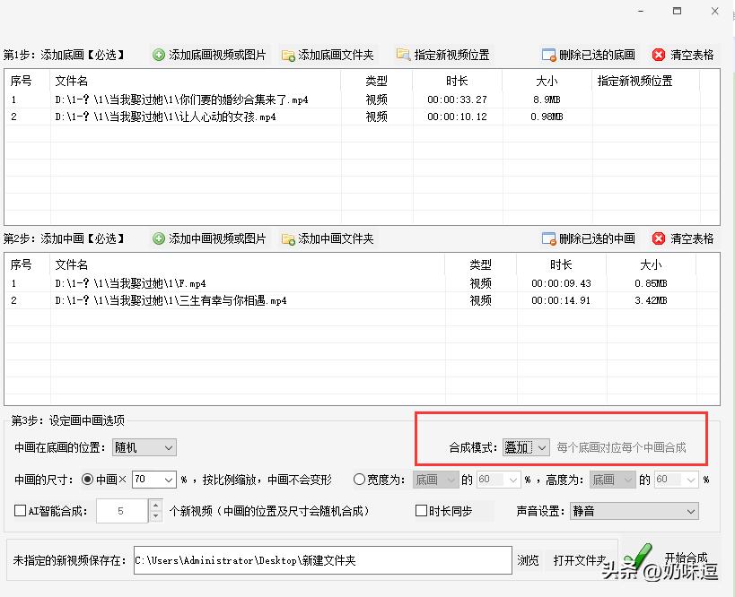 批量剪辑视频加水印,多个不同视频剪辑合成教程