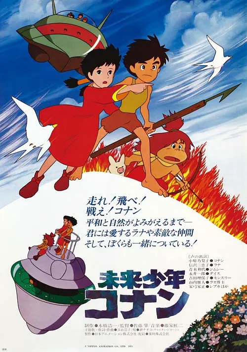 80-90年代著名的日本动画,过去日本动漫