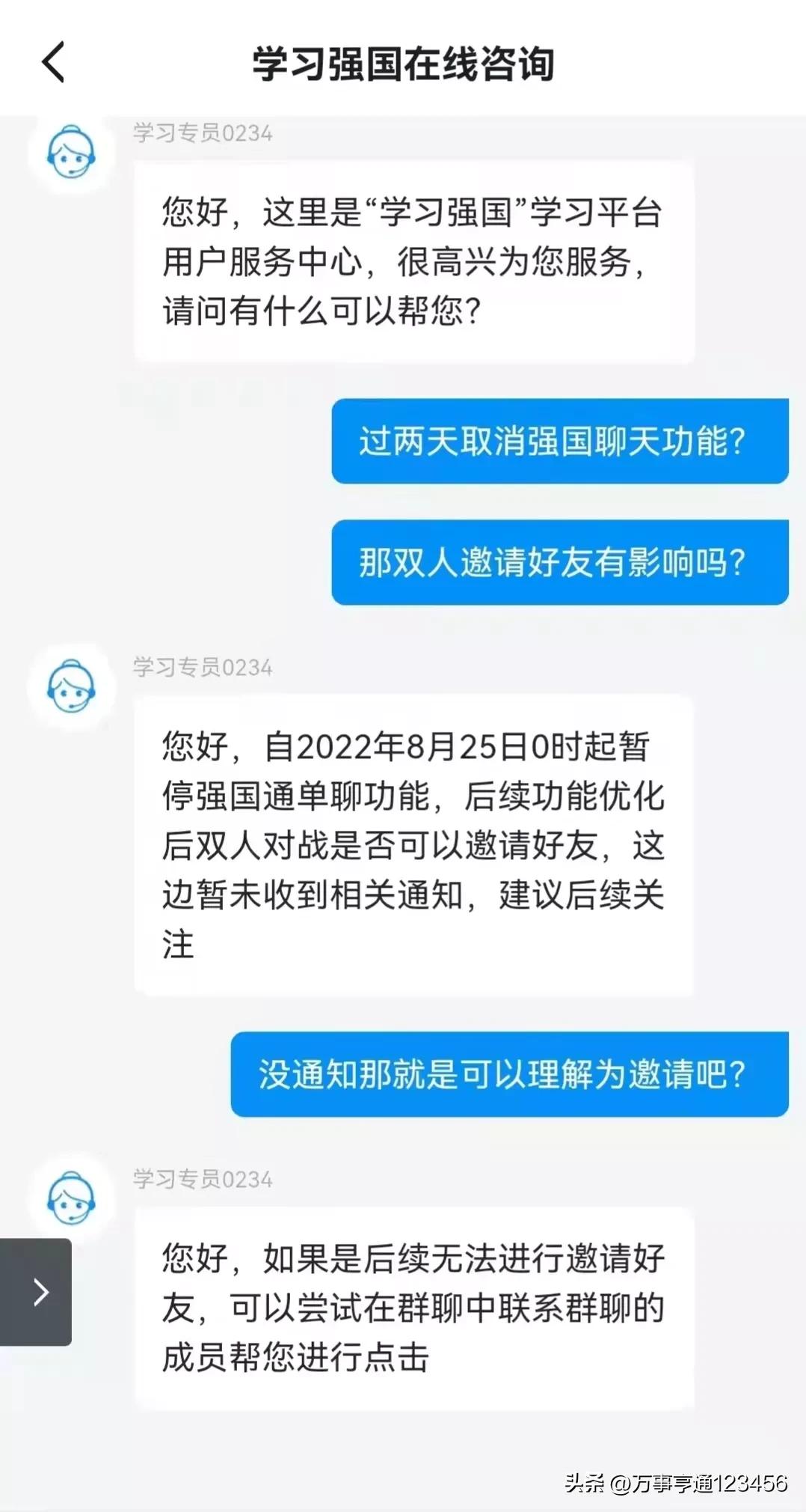 学习强国怎么建立群聊，保证双人对战还可以左右手互搏