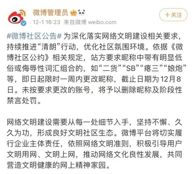 微博涉嫌低俗被封怎么办,微博侮辱他人谐音字是否会被处罚