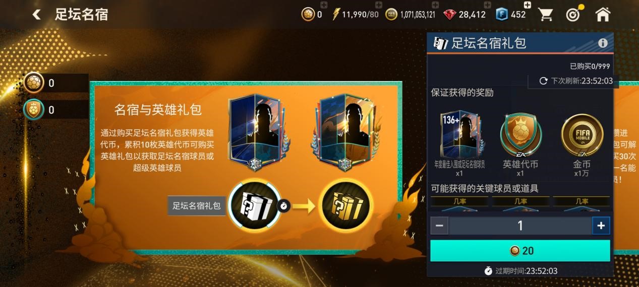 fifa140足坛名宿8阶马尔基西奥,fifa足球世界移形换影足坛名宿