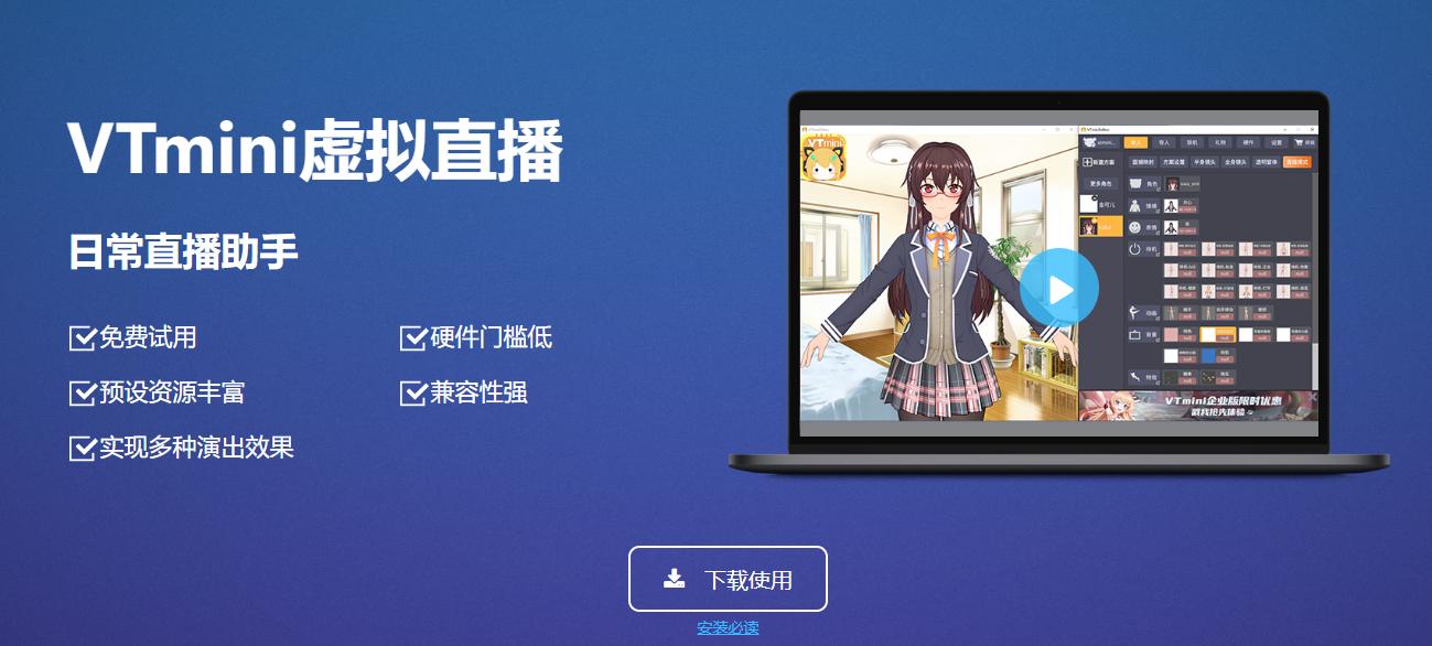 深夜直播难？超次元VTAuto带货系统来帮你