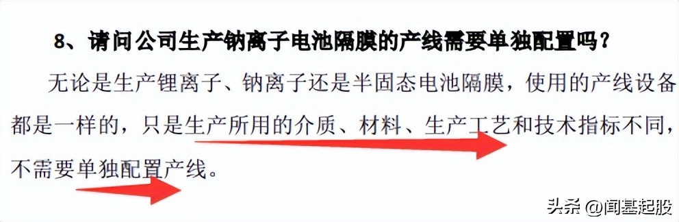 钠电池原材料龙头企业,钠电池正极材料企业