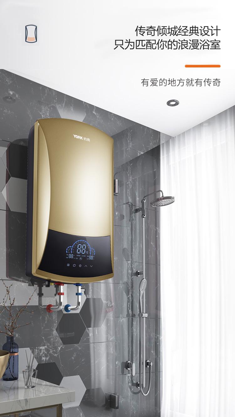 约克yk-f12即热式热水器好吗,约克yk-f2即热式热水器好吗