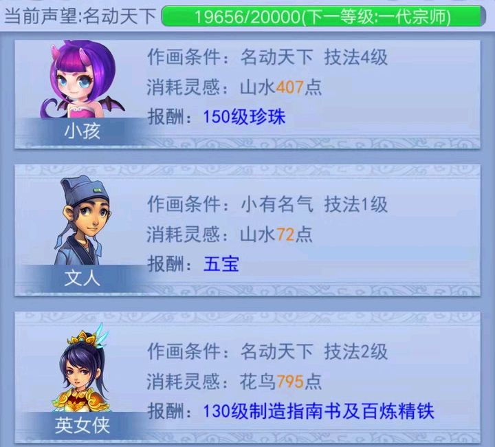 梦幻西游附魔宝珠口袋版,口袋版梦幻西游能得到附魔宝珠么