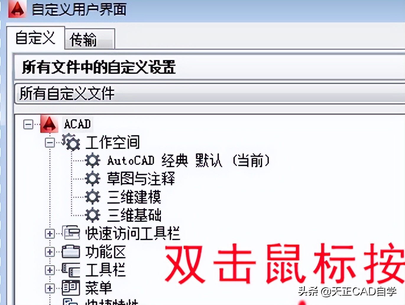 天正cad中心点捕捉怎么设置,天正cad双击文字怎样设置大小