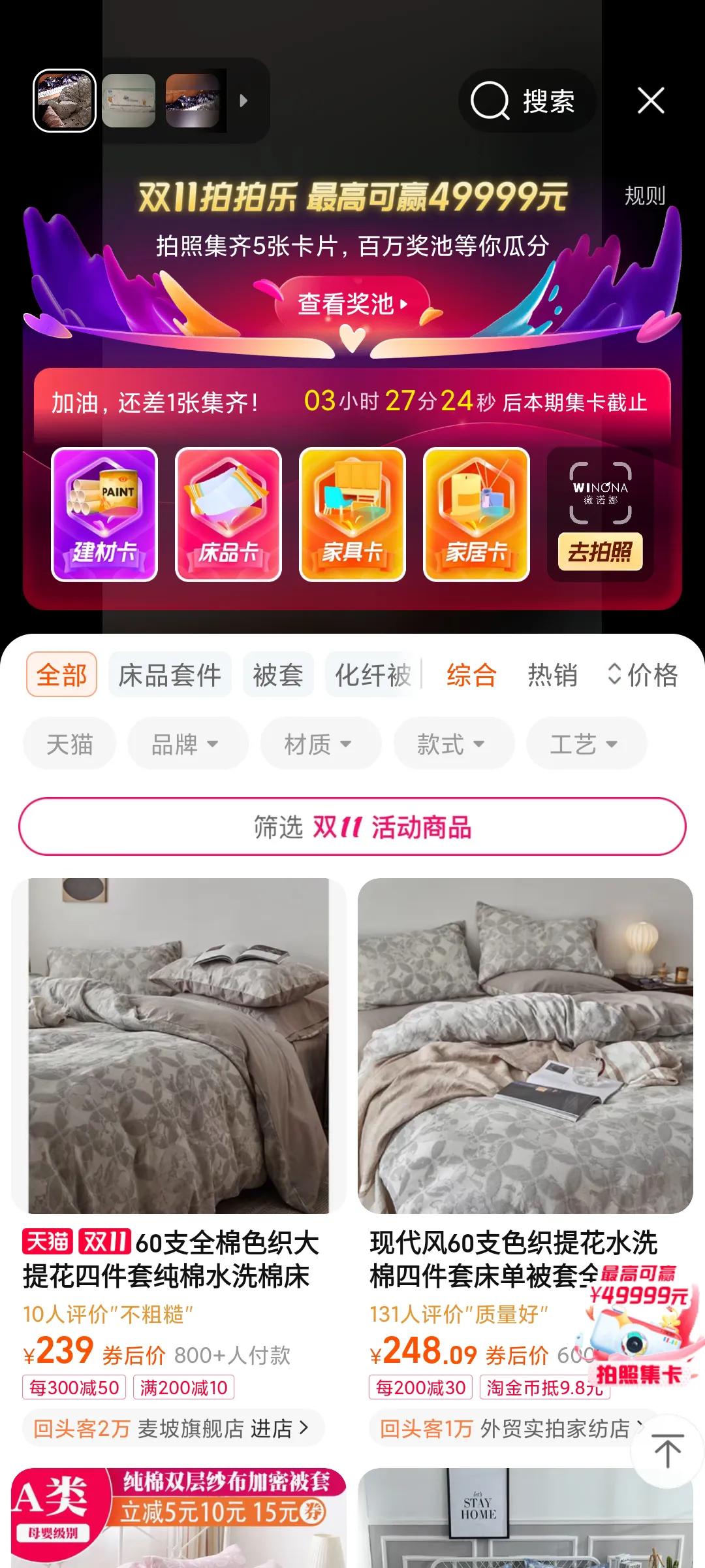 天猫双11锦鲤奖怎么抽,双11天猫抽奖活动