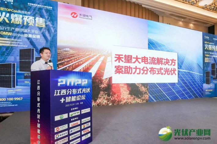 光储融合峰会,新能源与储能协同发展论坛