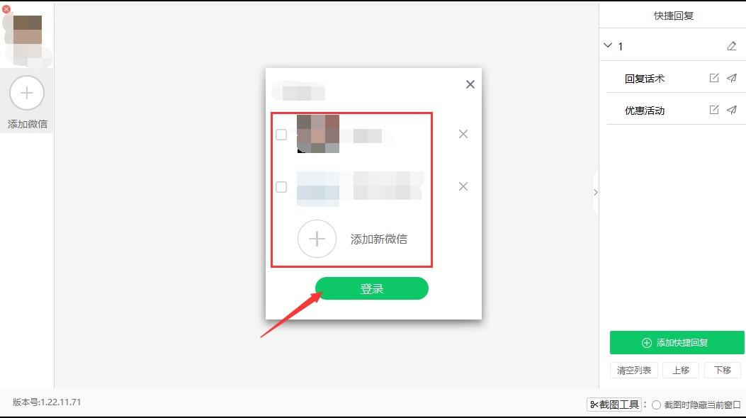 电脑微信怎么分身登录两个微信,一台电脑怎么可以登录两个微信