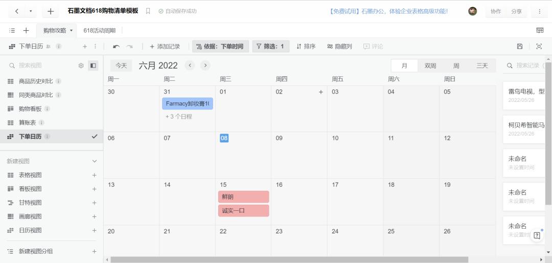 如何打造最好的商品,分享一下你的618省钱购物妙招吧