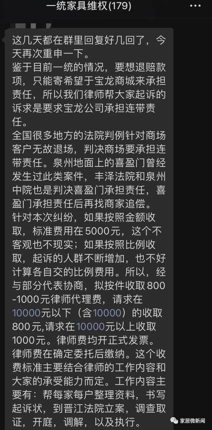 跑路3年、卷款上亿，一统国际家居如何成为“跑路惯犯”？