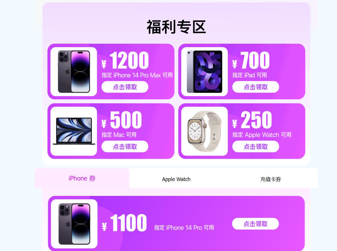 直降2200的苹果,iphone最高直降1200元