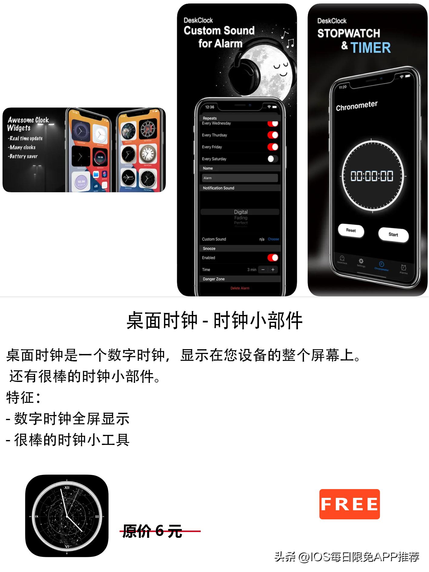 2019年10月7日appstore限免,iosappstore限免在哪里看