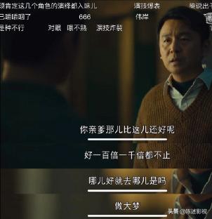 《人世间》观众最讨厌角色排行，骆士宾稳居第一，冯玥超周蓉