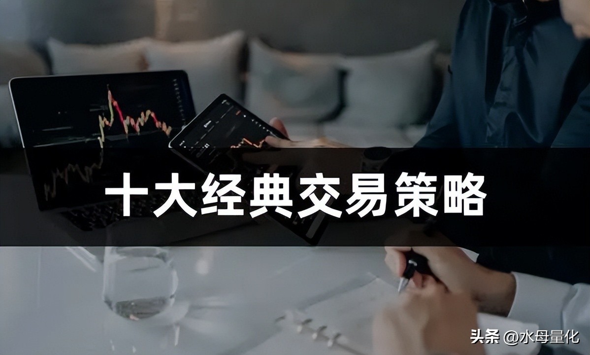 十六个经典交易策略你用的是哪个,比较合理的交易策略有哪些