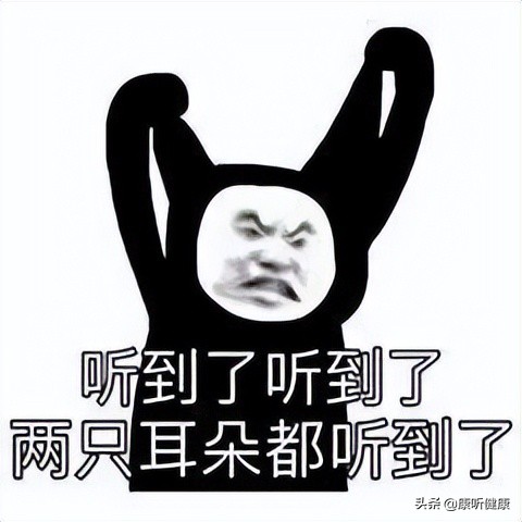 助听器与听力的误区,验配助听器六大误区