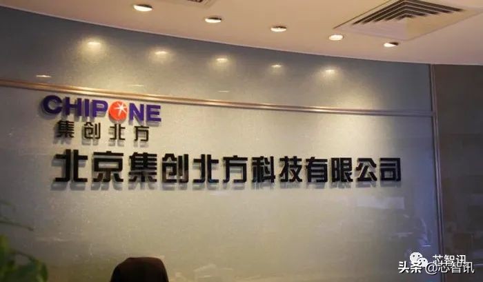 集创北方和京东方关系,集创北方终止科创板ipo