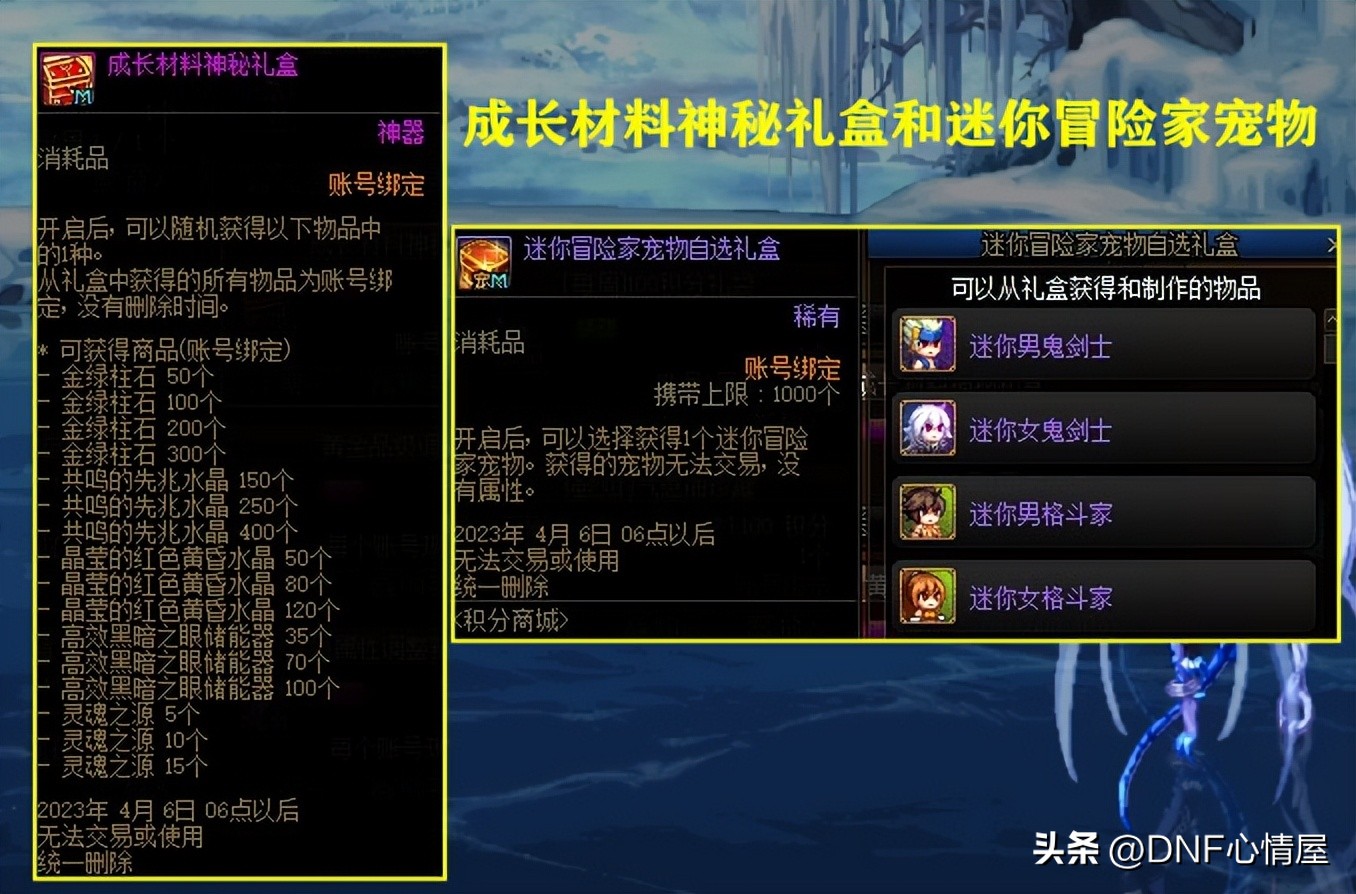 dnf2023称号咋升级成三觉称号,dnf商城积分三觉任务