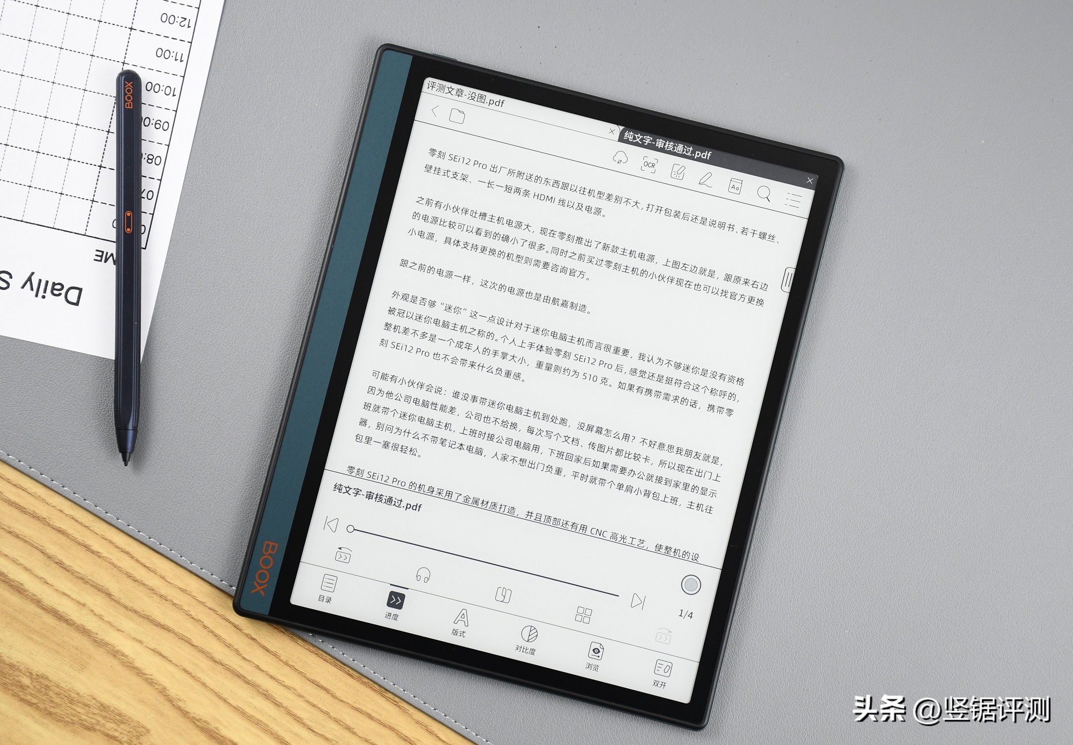 文石notex2微信读书体验,文石电纸书notex2缺点