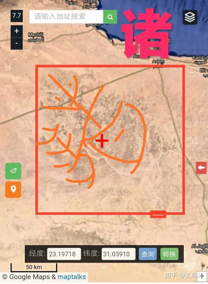 山海经2012白话全译彩图版pdf,山海经海外西经是指哪里