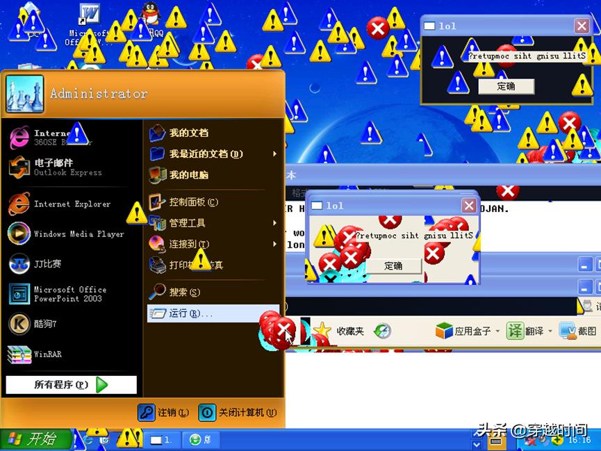 穿越时间windows,windowsxp有几个盗版