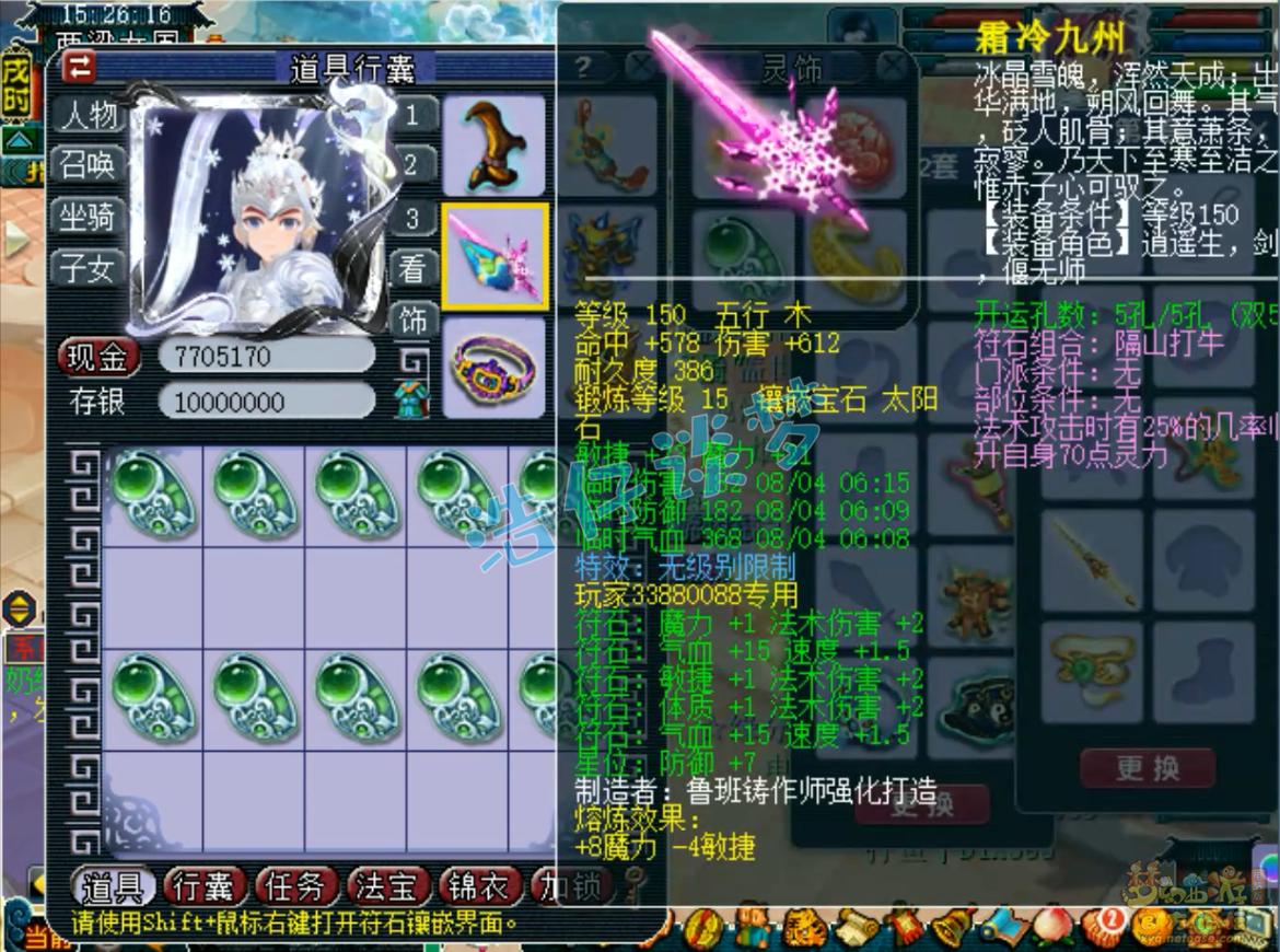 梦幻西游129神木林1700法伤,梦幻西游129神木林2400法伤