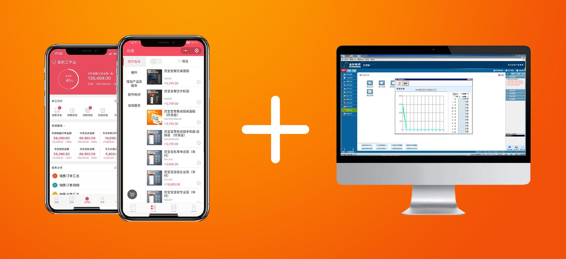 服装零售软件大全,服装类软件销售
