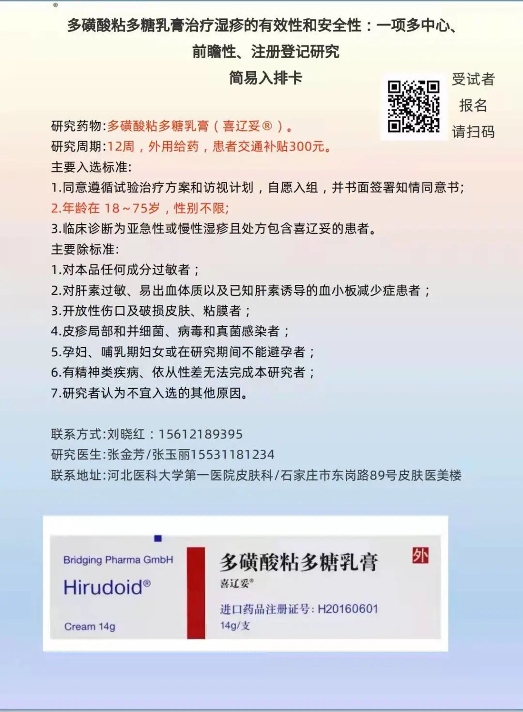 西苑专家出诊时间,西苑医院专家出诊时间一览表