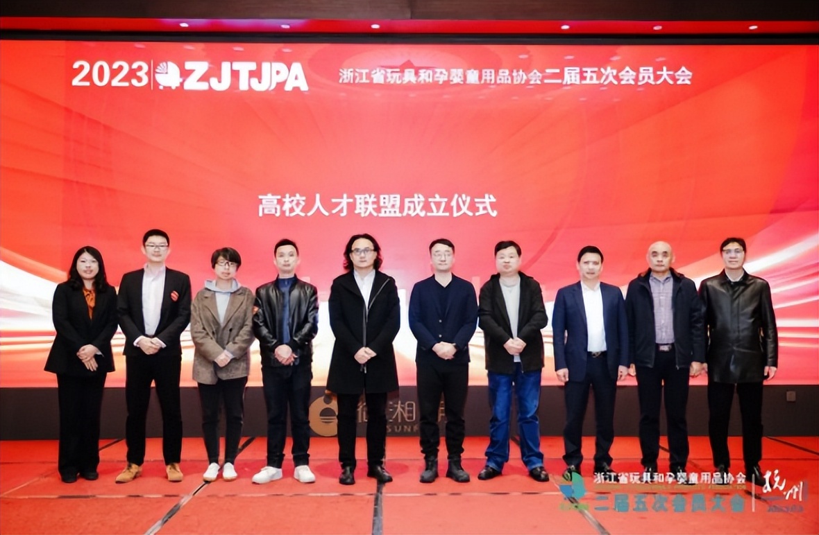 杭州市婴童行业协会,杭州婴童协会