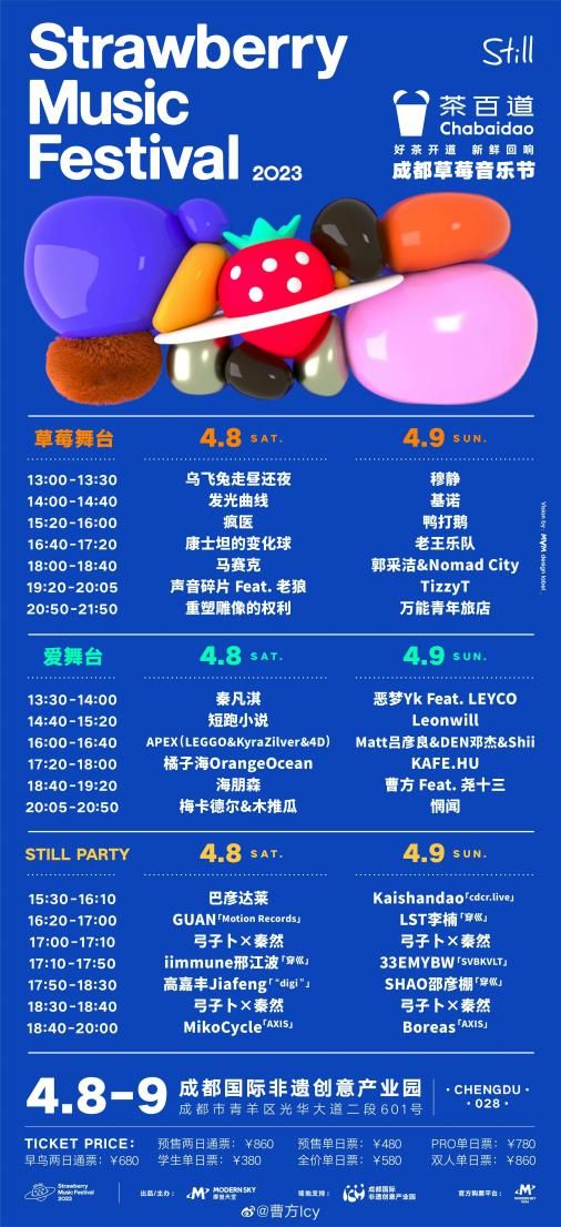 苏打绿内地演出事件,苏打绿郑州演出会有二次开票吗