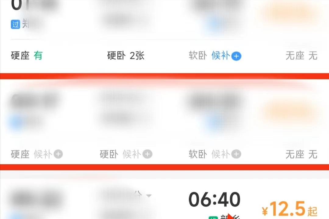 用支付宝买火车票怎么取票,支付宝买火车票操作流程