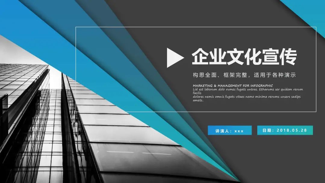 企业文化ppt制作模板制作,企业文化ppt如何做出高级感