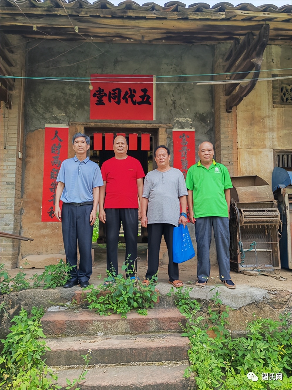 家和万事兴——记谢桂源宗长的创业之路