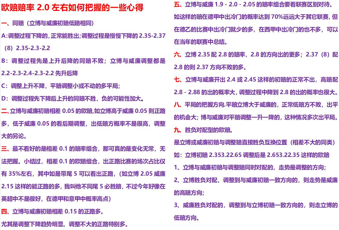 1.23竞彩推荐,1.28竞彩足球推荐