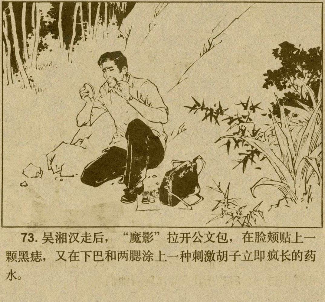 魔影连环画在线观看,魔影连环画
