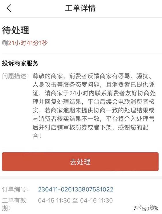 什么出生？大学生拼多多购买生化4光盘，收货后恶意退款