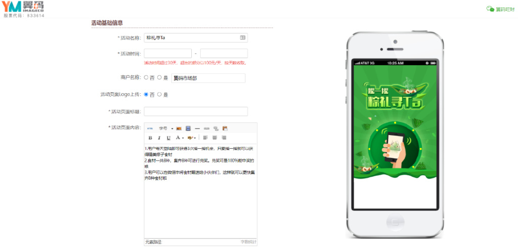 翼码互动营销助力企业轻松战“疫”