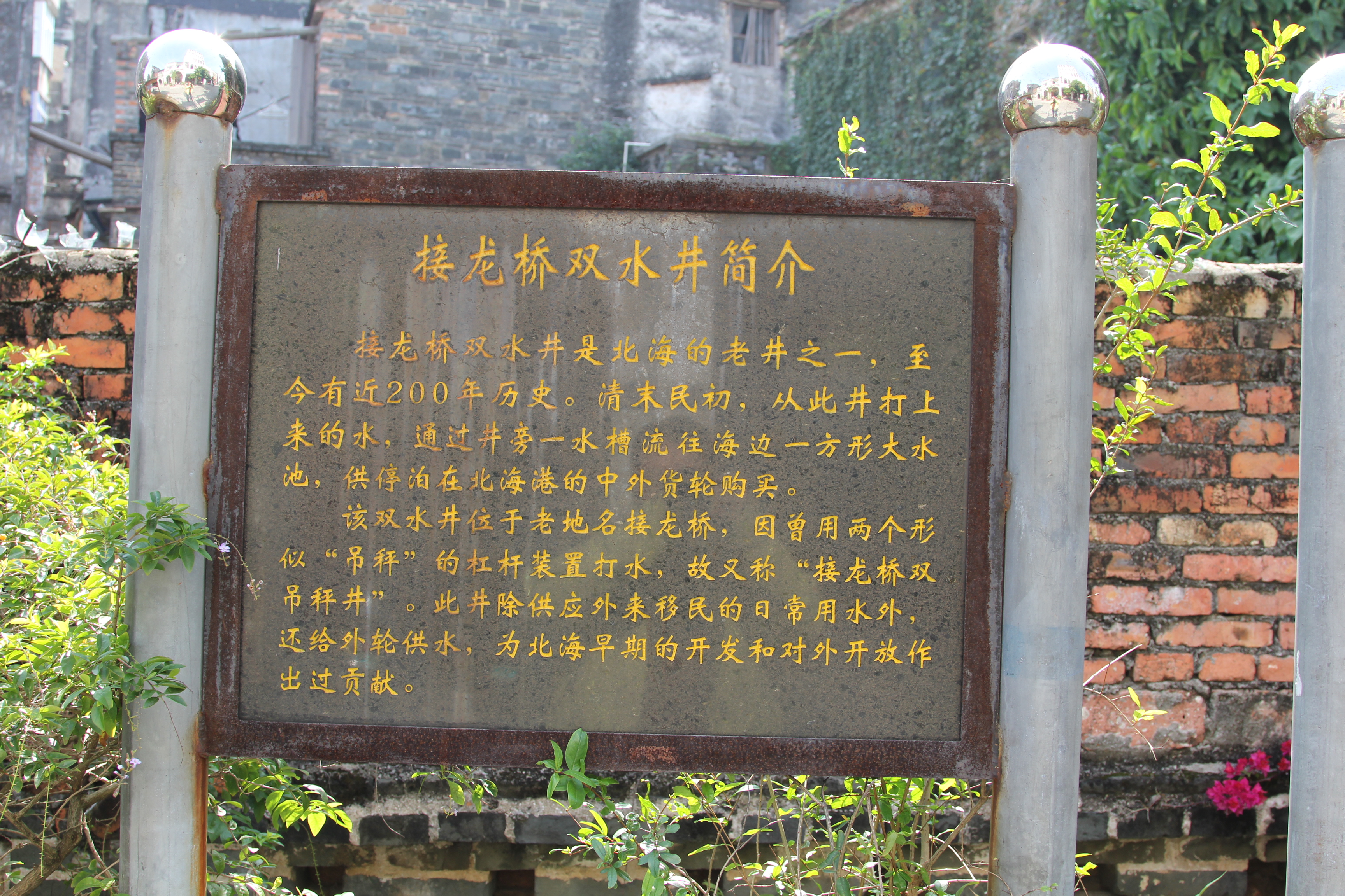 北海老街攻略,北海骑楼老街