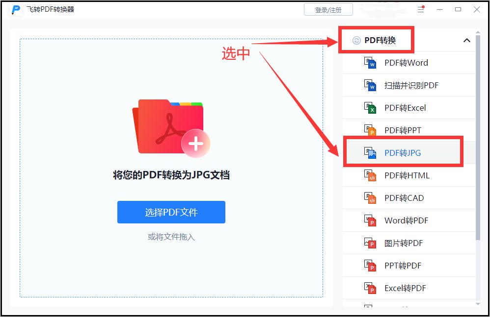 wps怎么将图片转换pdf,pdf文件如何转换为图片免费