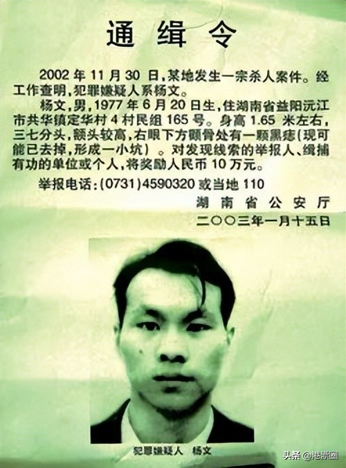 香港富豪被杀,香港富豪在东莞被杀