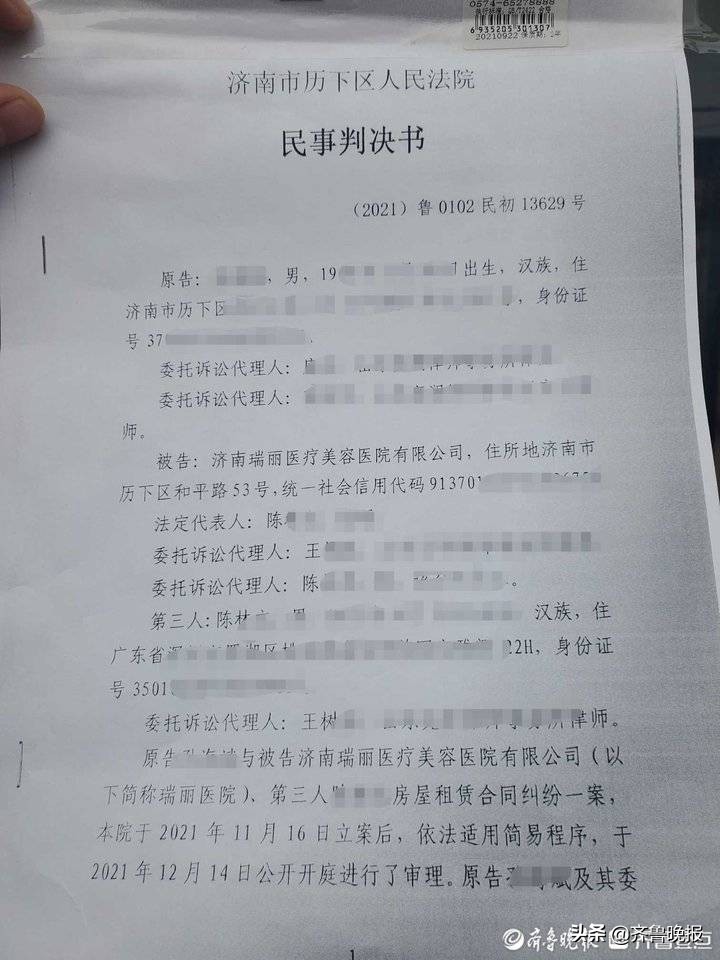济南瑞丽医疗美容整形,济南瑞丽美容整形医院被曝光