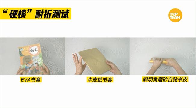 麦思考环保书皮评测,硬核测评