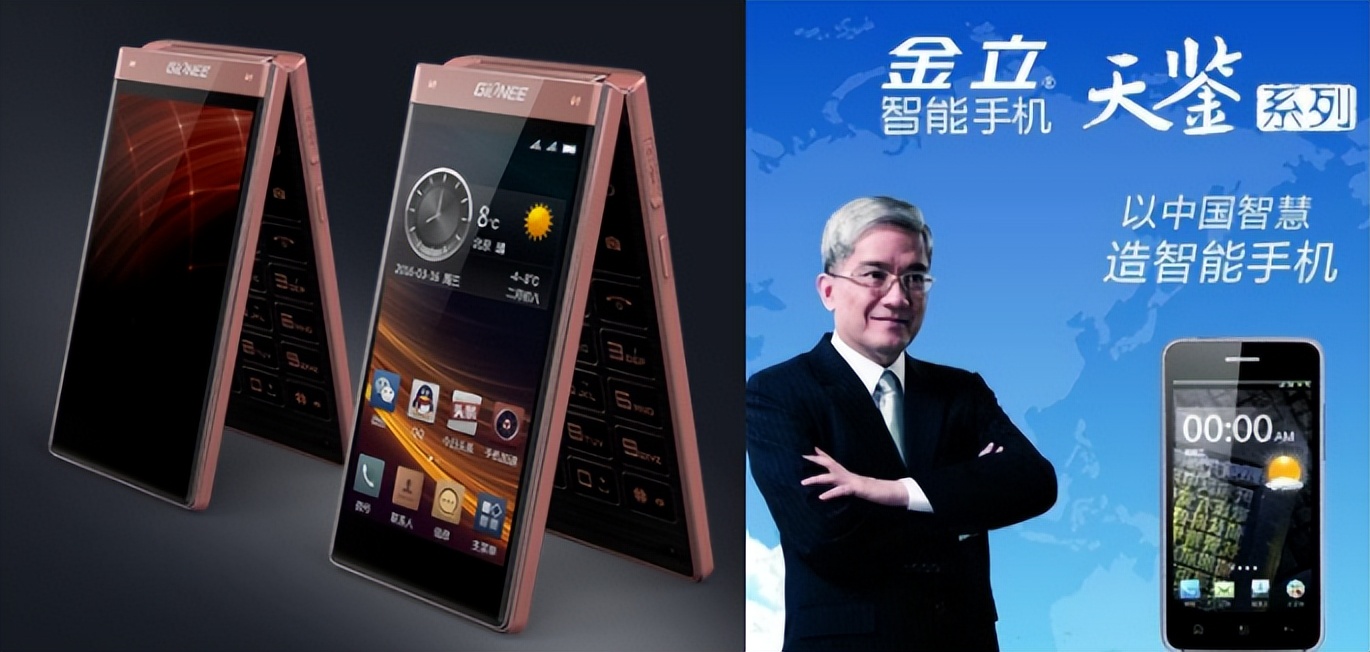 通信历史连载128-民营手机企业之金立的历史