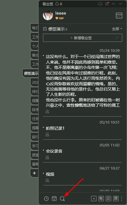 好用的记事本软件,好用的工作记事本软件