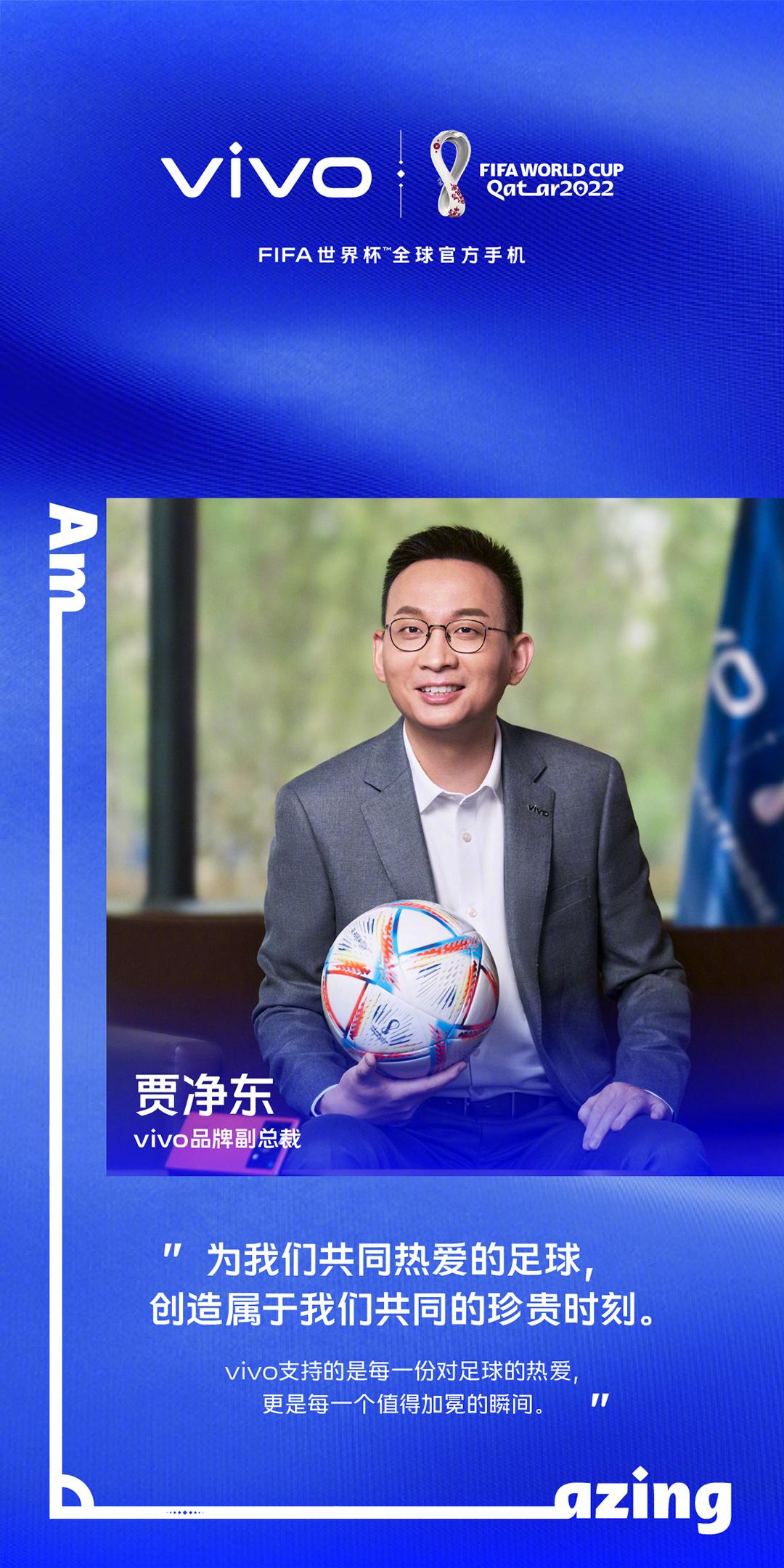 vivo手机闪耀世界杯,中国vivo手机领航世界杯
