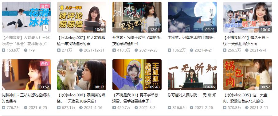 央视记者王冰冰走红原因图文,央视女记者对王冰冰的评价