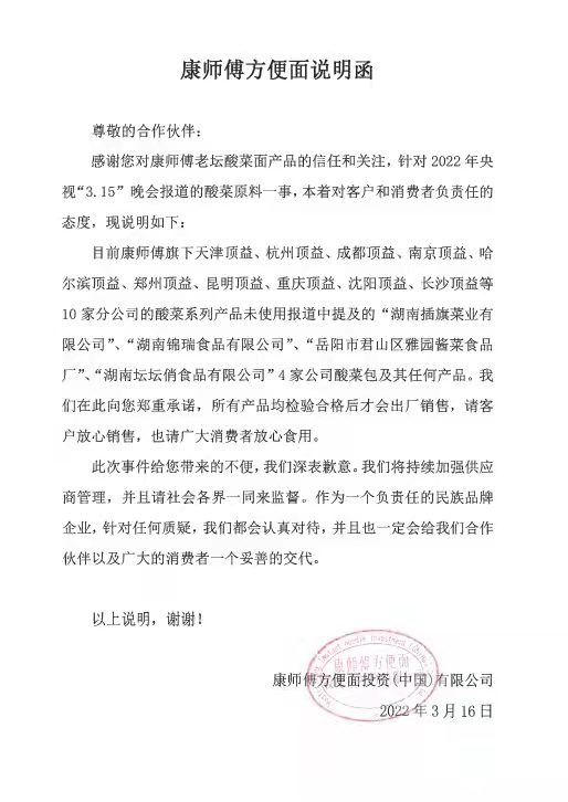 土坑酸菜现状如何处理,酸菜被曝光用土坑腌制