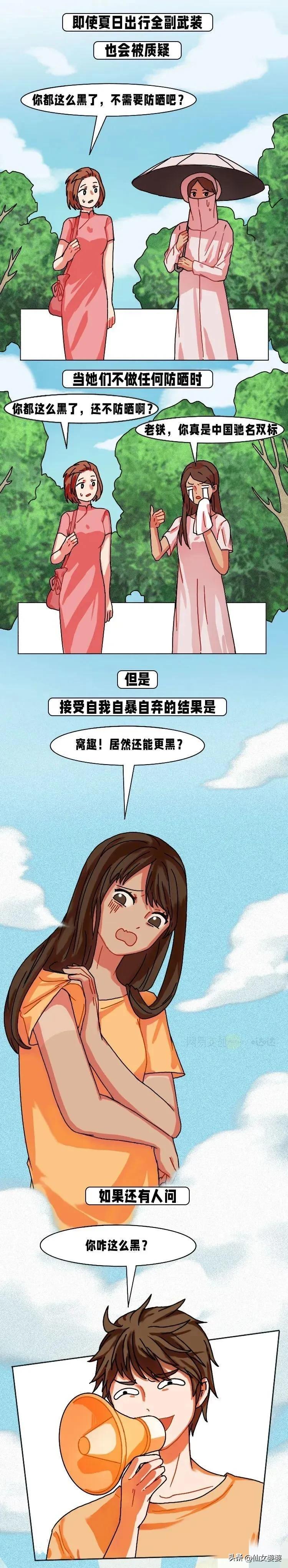 女生长得黑,女孩子长得黑有多惨
