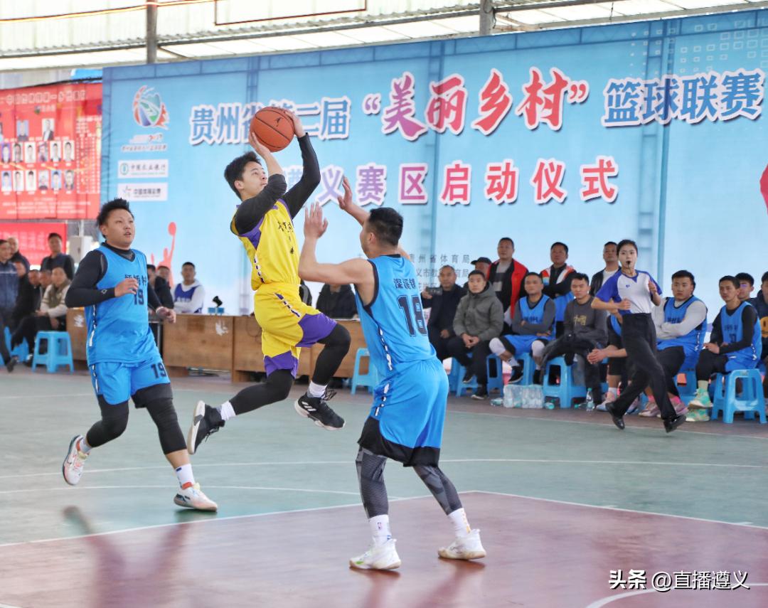 贵州美丽乡村篮球赛遵义vs黔东南,贵州美丽乡村篮球2022赛遵义赛区