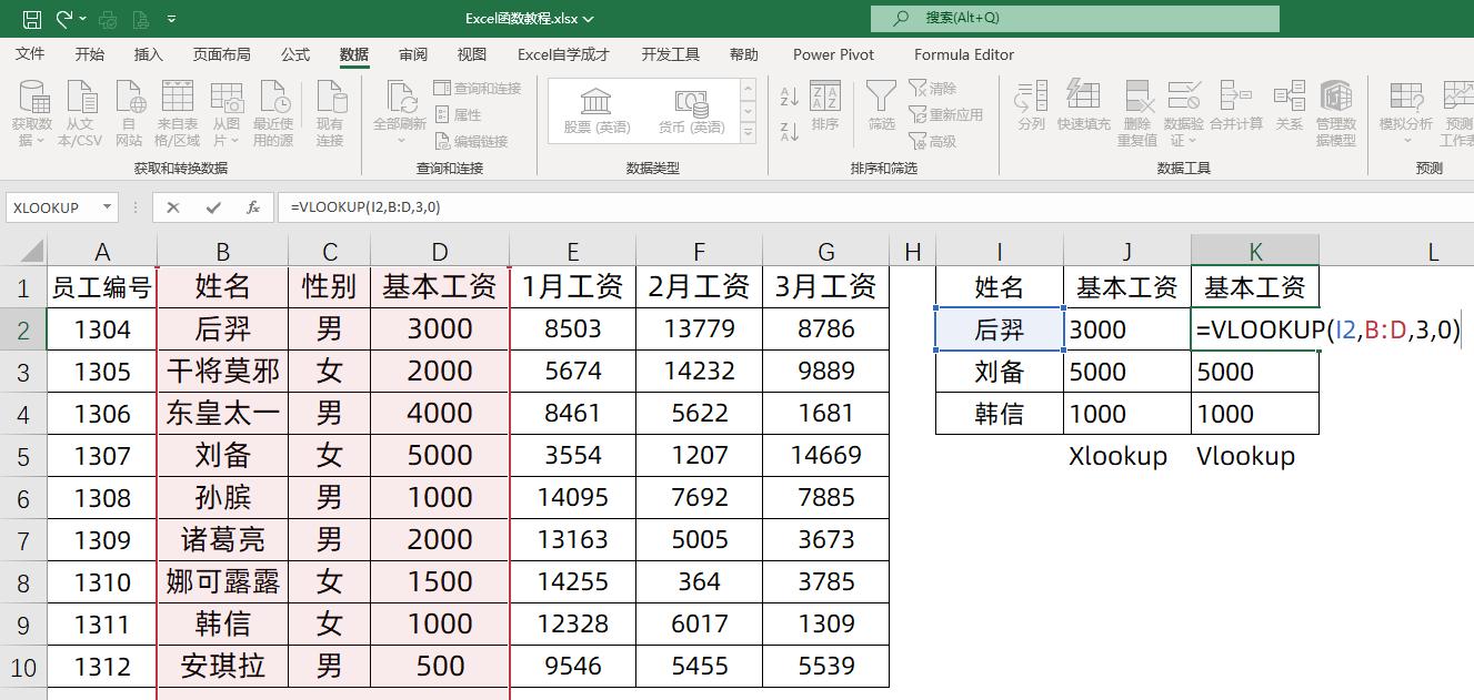 xlookup可以替代vlookup和match吗,xlookup取代vlookup